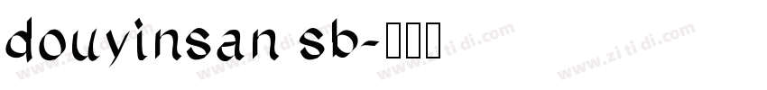 douyinsan sb字体转换